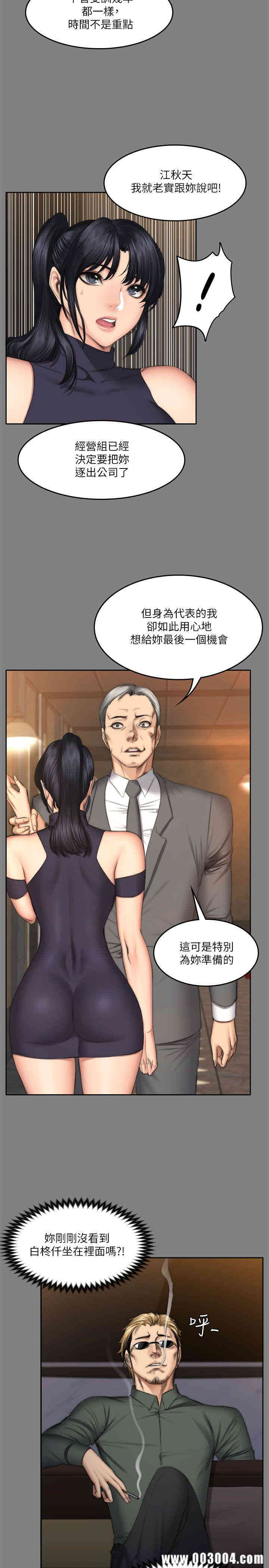 韩国漫画制作人：练习生韩漫_制作人：练习生-第53话在线免费阅读-韩国漫画-第21张图片