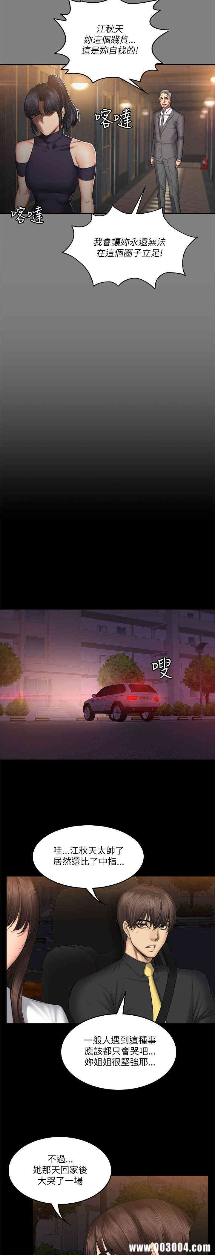 韩国漫画制作人：练习生韩漫_制作人：练习生-第53话在线免费阅读-韩国漫画-第25张图片