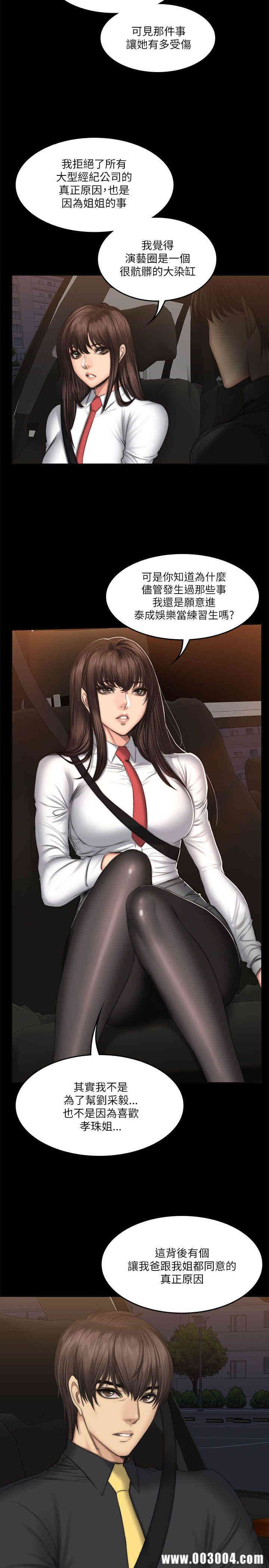 韩国漫画制作人：练习生韩漫_制作人：练习生-第53话在线免费阅读-韩国漫画-第30张图片