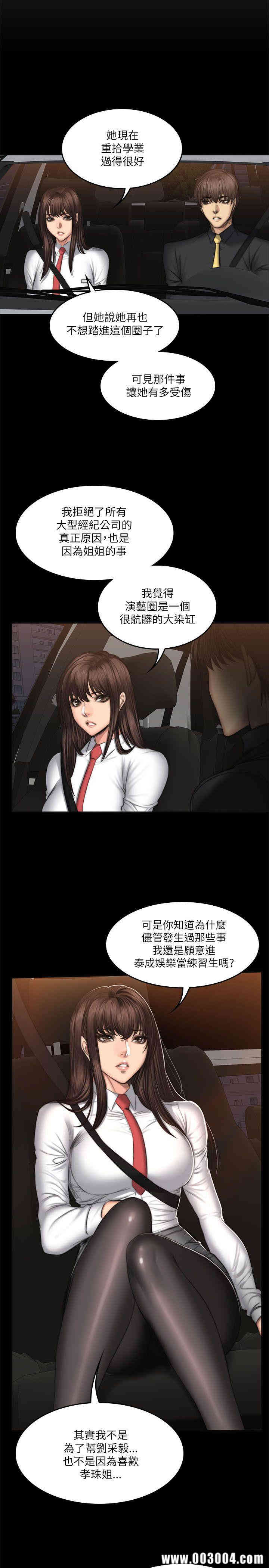 韩国漫画制作人：练习生韩漫_制作人：练习生-第54话在线免费阅读-韩国漫画-第1张图片