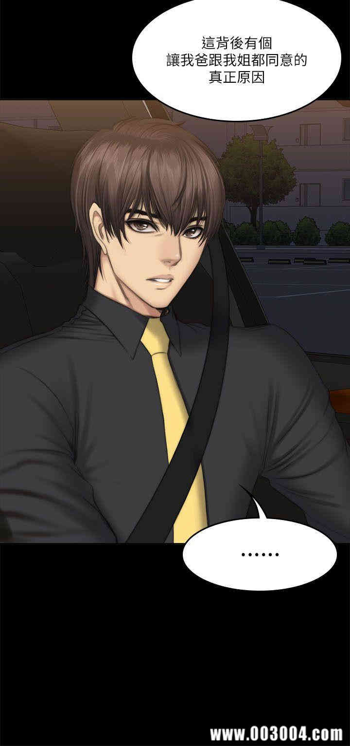 韩国漫画制作人：练习生韩漫_制作人：练习生-第54话在线免费阅读-韩国漫画-第2张图片