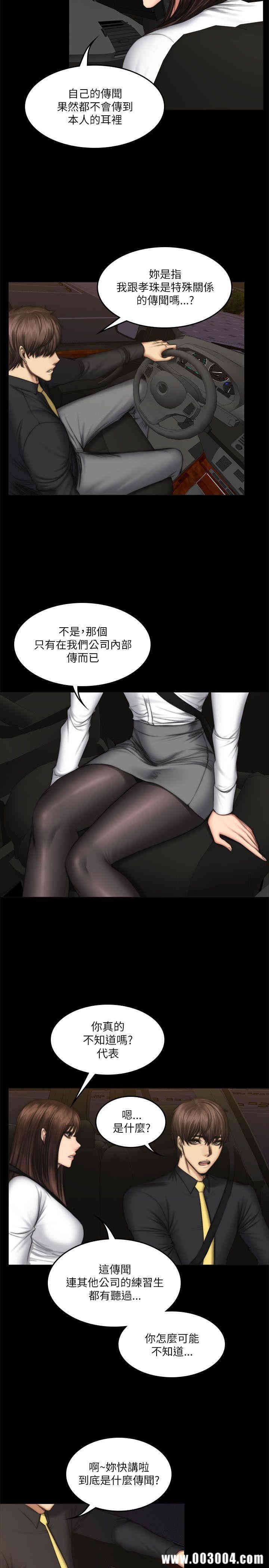 韩国漫画制作人：练习生韩漫_制作人：练习生-第54话在线免费阅读-韩国漫画-第5张图片