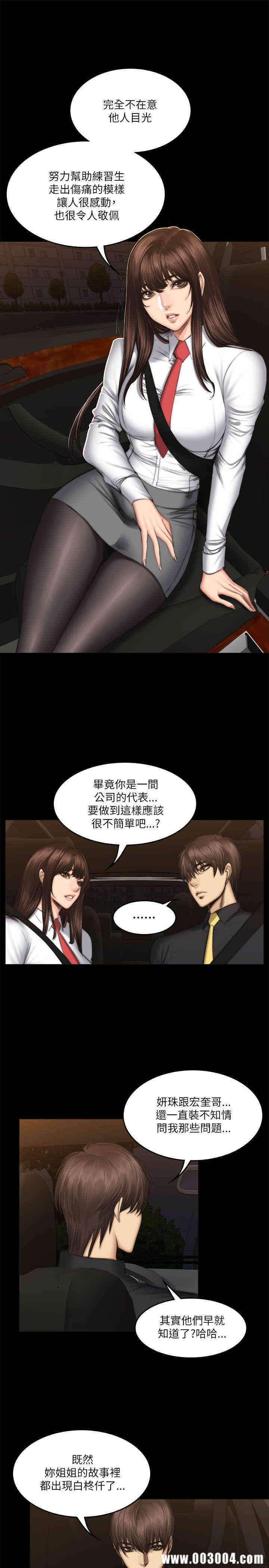 韩国漫画制作人：练习生韩漫_制作人：练习生-第54话在线免费阅读-韩国漫画-第7张图片