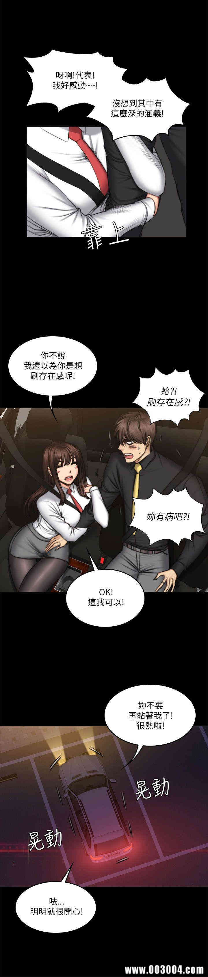 韩国漫画制作人：练习生韩漫_制作人：练习生-第54话在线免费阅读-韩国漫画-第12张图片