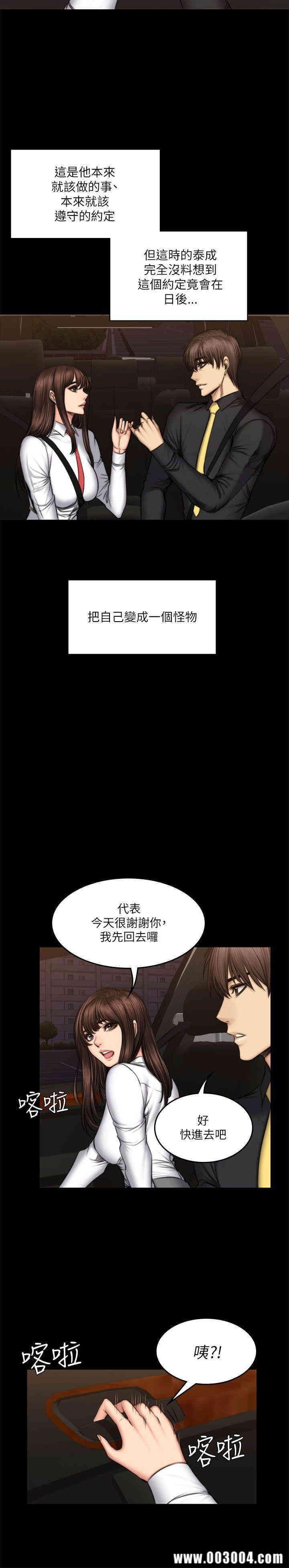 韩国漫画制作人：练习生韩漫_制作人：练习生-第54话在线免费阅读-韩国漫画-第15张图片