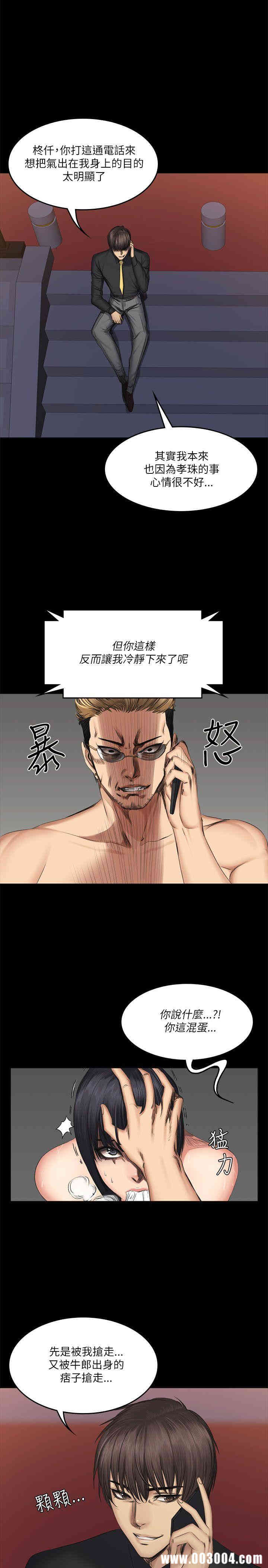 韩国漫画制作人：练习生韩漫_制作人：练习生-第56话在线免费阅读-韩国漫画-第1张图片