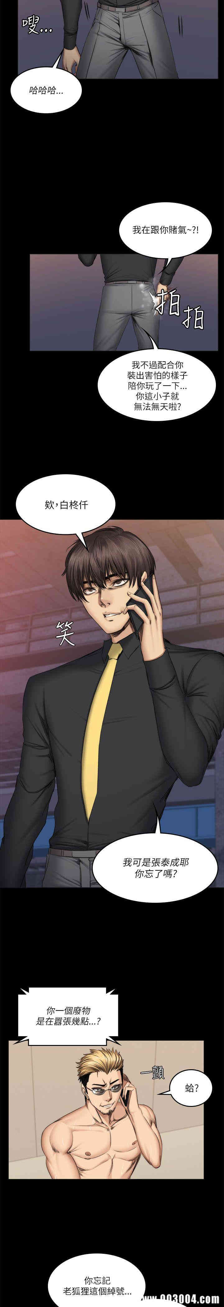 韩国漫画制作人：练习生韩漫_制作人：练习生-第56话在线免费阅读-韩国漫画-第5张图片