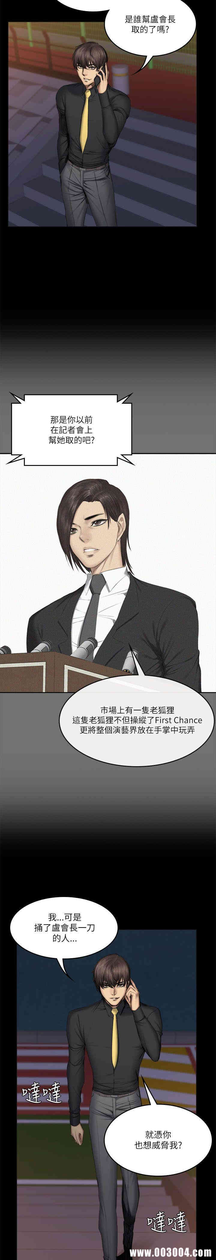 韩国漫画制作人：练习生韩漫_制作人：练习生-第56话在线免费阅读-韩国漫画-第6张图片