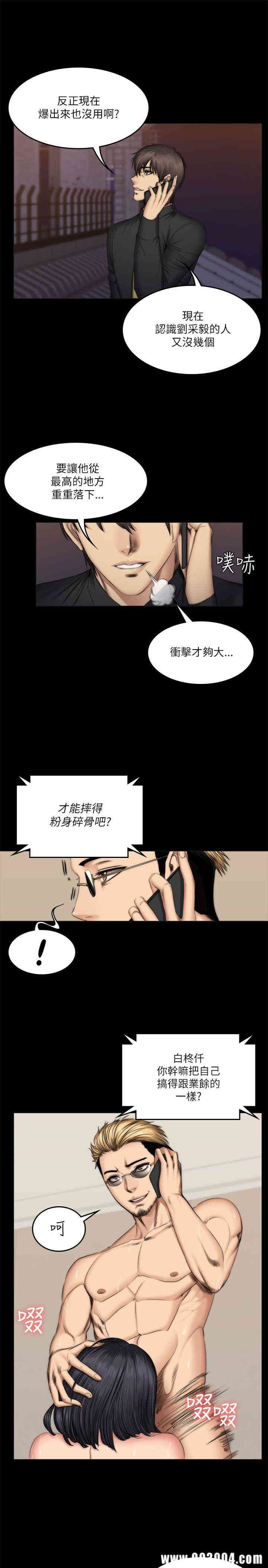 韩国漫画制作人：练习生韩漫_制作人：练习生-第56话在线免费阅读-韩国漫画-第8张图片