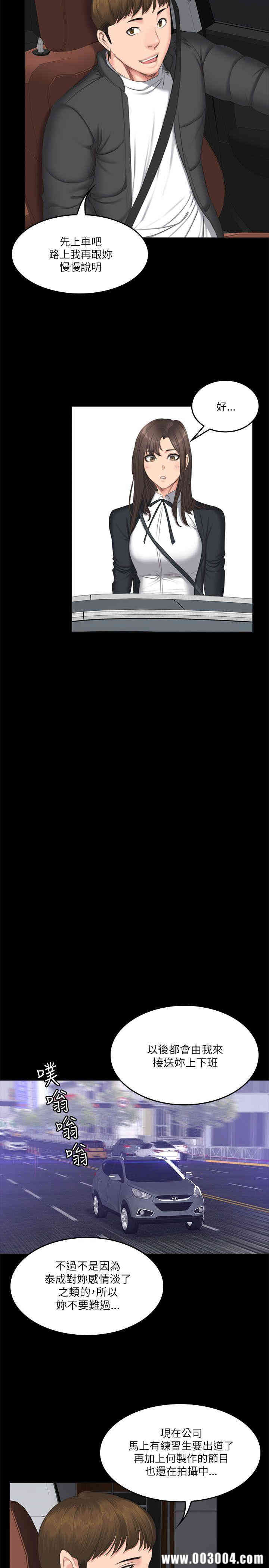 韩国漫画制作人：练习生韩漫_制作人：练习生-第56话在线免费阅读-韩国漫画-第15张图片