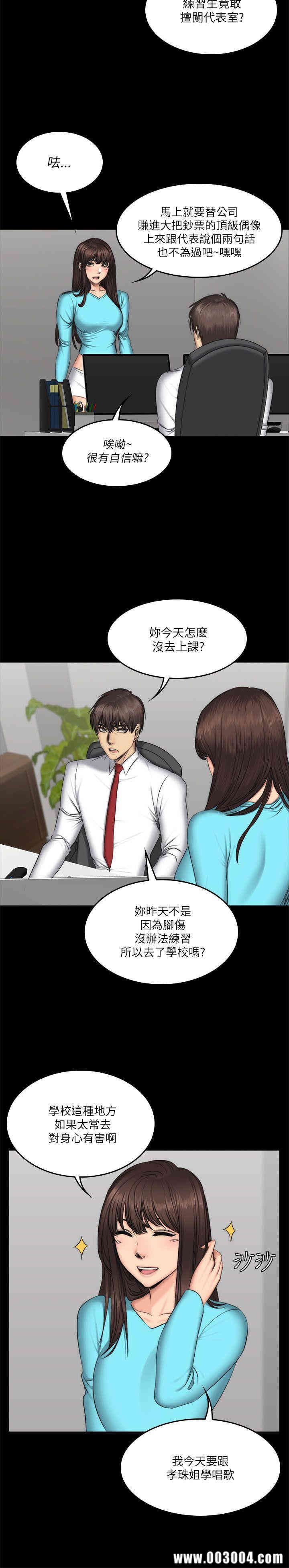 韩国漫画制作人：练习生韩漫_制作人：练习生-第56话在线免费阅读-韩国漫画-第19张图片