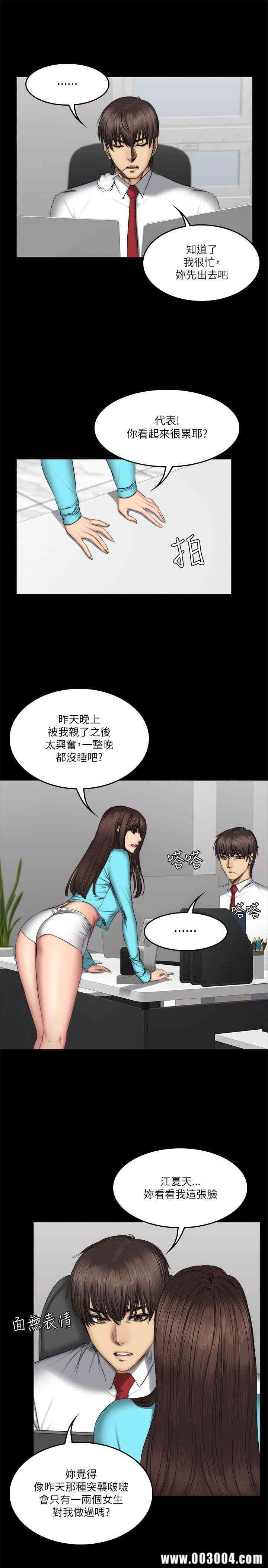 韩国漫画制作人：练习生韩漫_制作人：练习生-第56话在线免费阅读-韩国漫画-第20张图片