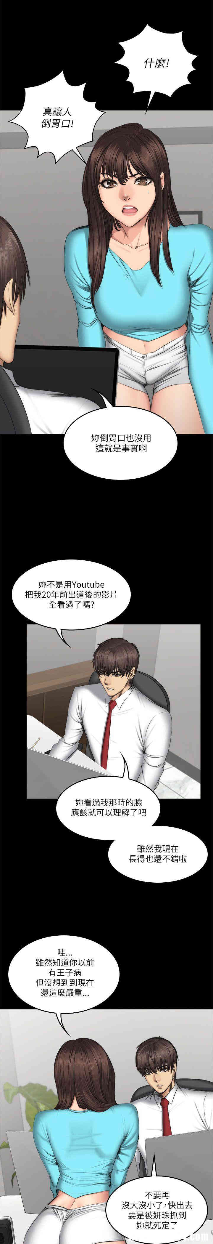 韩国漫画制作人：练习生韩漫_制作人：练习生-第56话在线免费阅读-韩国漫画-第21张图片