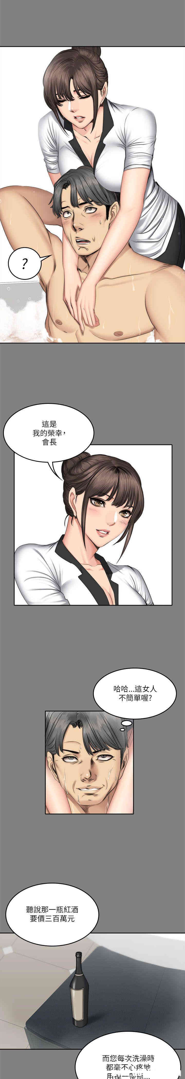 韩国漫画制作人：练习生韩漫_制作人：练习生-第58话在线免费阅读-韩国漫画-第11张图片