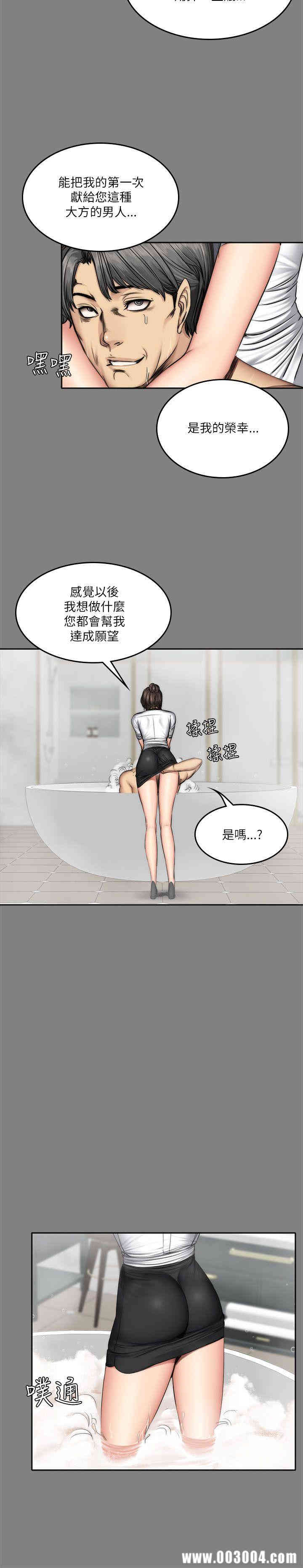 韩国漫画制作人：练习生韩漫_制作人：练习生-第58话在线免费阅读-韩国漫画-第12张图片