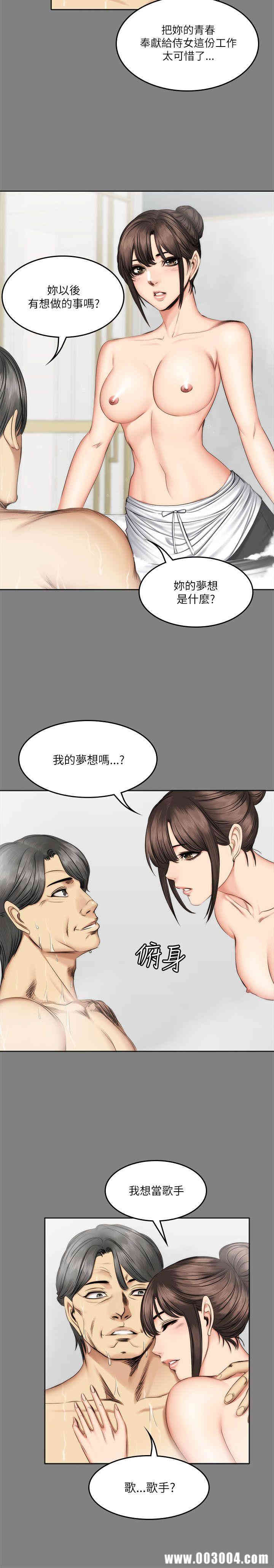韩国漫画制作人：练习生韩漫_制作人：练习生-第58话在线免费阅读-韩国漫画-第15张图片
