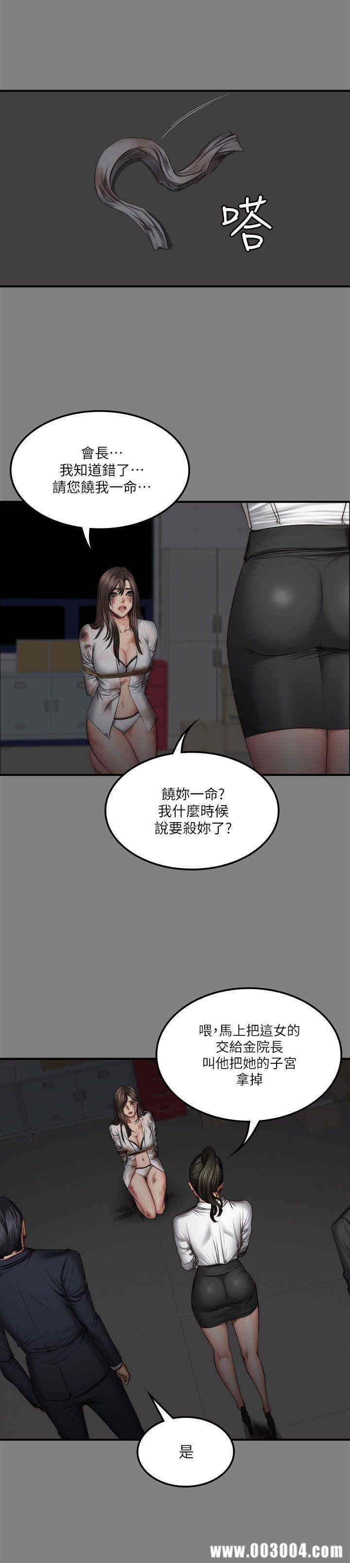 韩国漫画制作人：练习生韩漫_制作人：练习生-第59话在线免费阅读-韩国漫画-第9张图片