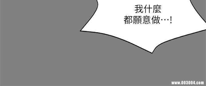 韩国漫画制作人：练习生韩漫_制作人：练习生-第59话在线免费阅读-韩国漫画-第13张图片
