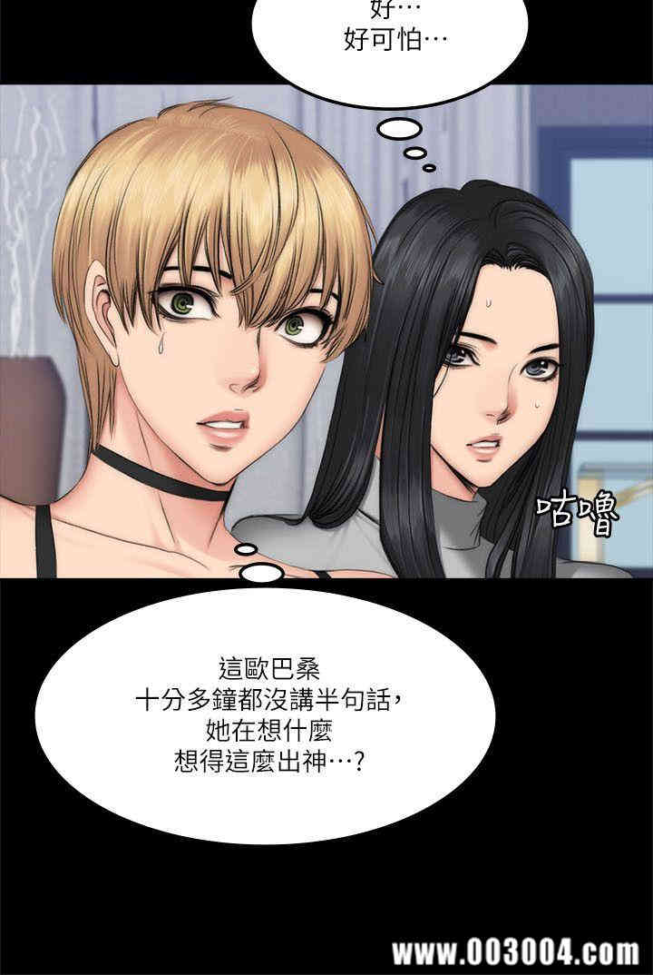 韩国漫画制作人：练习生韩漫_制作人：练习生-第59话在线免费阅读-韩国漫画-第20张图片