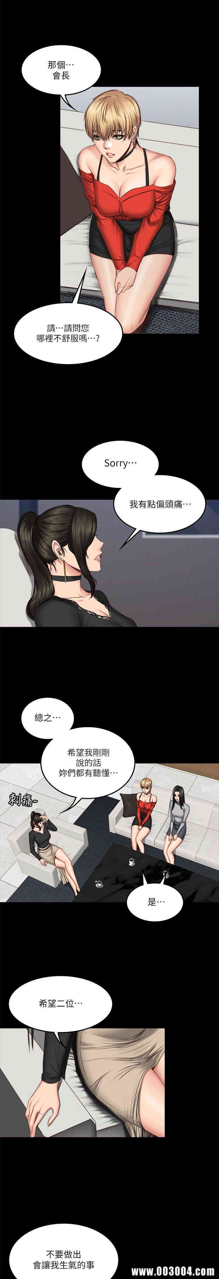 韩国漫画制作人：练习生韩漫_制作人：练习生-第59话在线免费阅读-韩国漫画-第21张图片