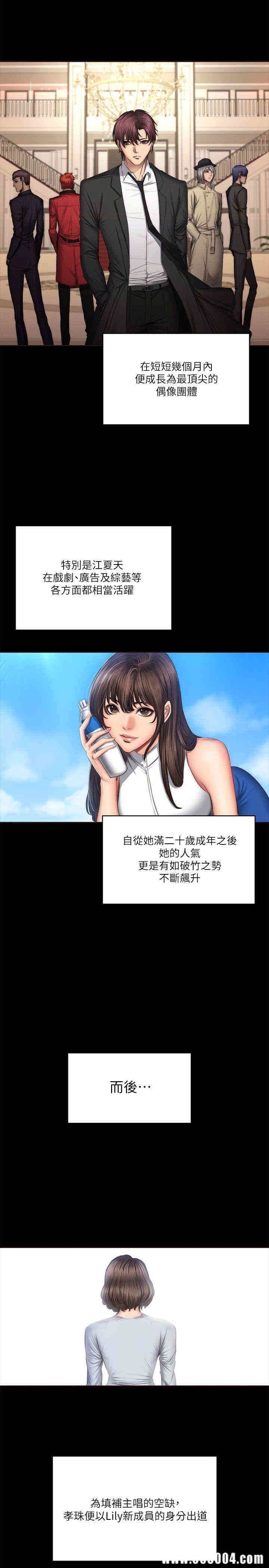 韩国漫画制作人：练习生韩漫_制作人：练习生-第59话在线免费阅读-韩国漫画-第28张图片