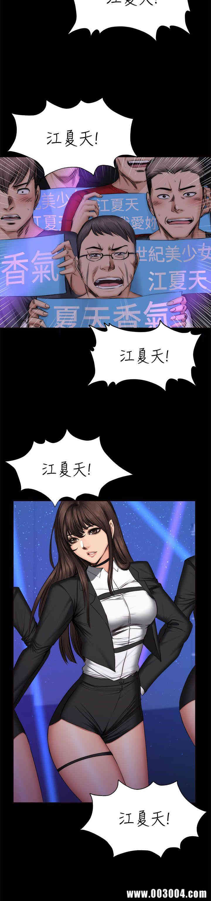 韩国漫画制作人：练习生韩漫_制作人：练习生-第60话在线免费阅读-韩国漫画-第4张图片