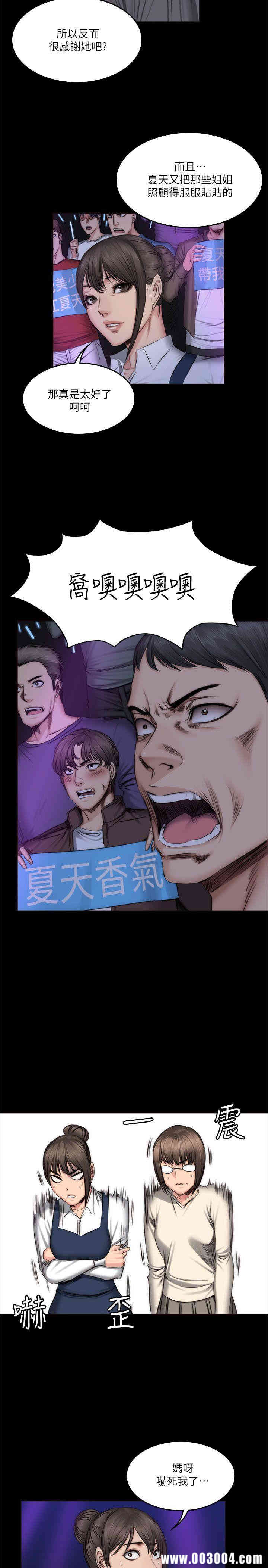 韩国漫画制作人：练习生韩漫_制作人：练习生-第60话在线免费阅读-韩国漫画-第7张图片