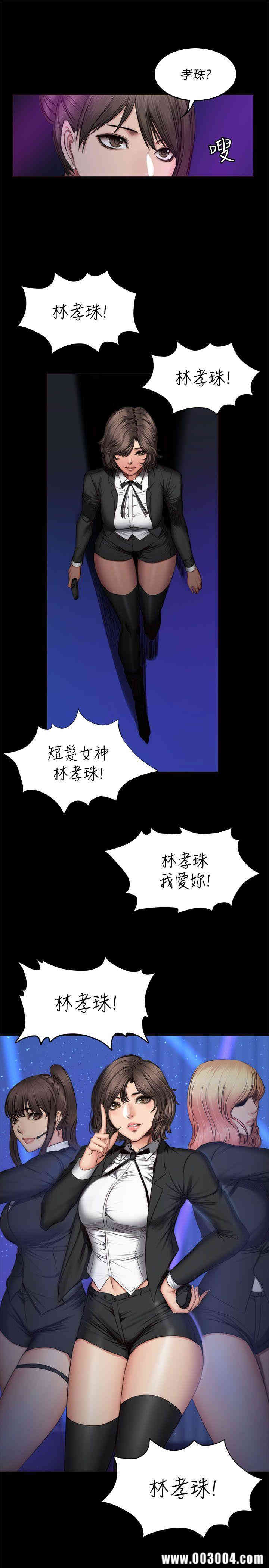 韩国漫画制作人：练习生韩漫_制作人：练习生-第60话在线免费阅读-韩国漫画-第9张图片