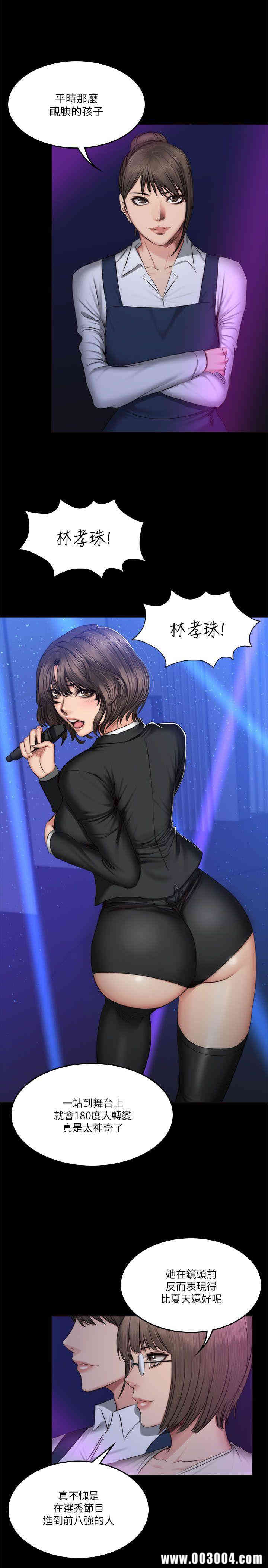 韩国漫画制作人：练习生韩漫_制作人：练习生-第60话在线免费阅读-韩国漫画-第10张图片