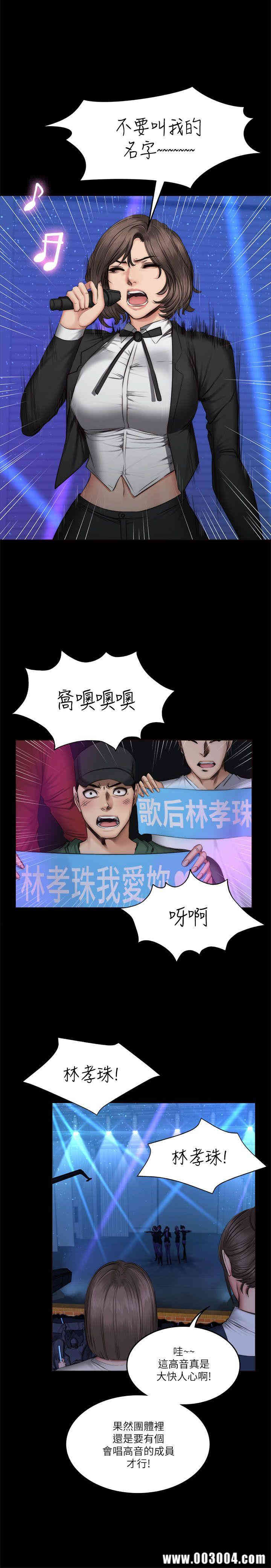韩国漫画制作人：练习生韩漫_制作人：练习生-第60话在线免费阅读-韩国漫画-第11张图片
