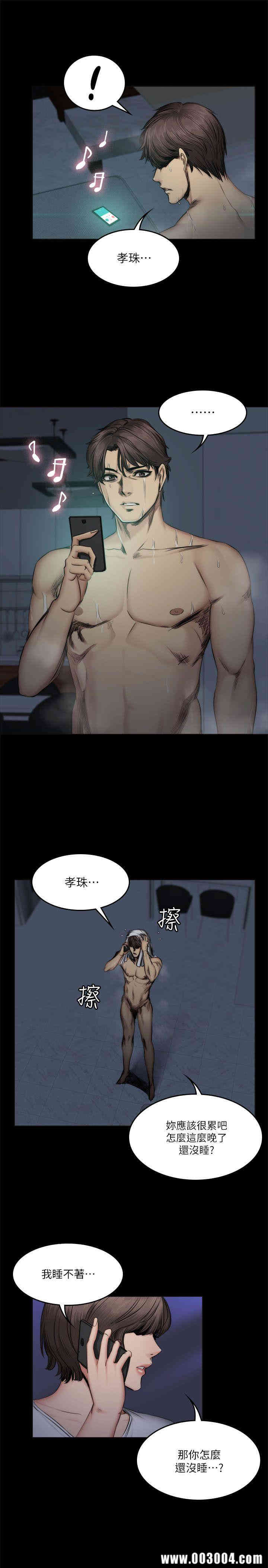 韩国漫画制作人：练习生韩漫_制作人：练习生-第60话在线免费阅读-韩国漫画-第16张图片