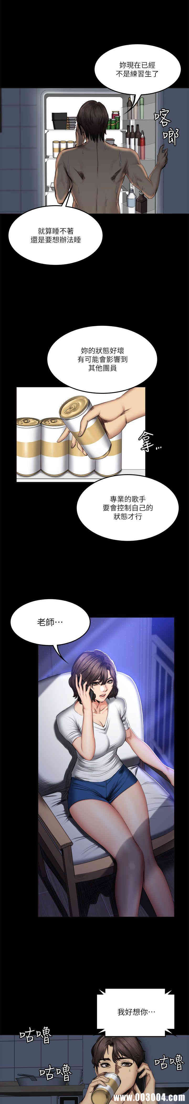 韩国漫画制作人：练习生韩漫_制作人：练习生-第60话在线免费阅读-韩国漫画-第19张图片