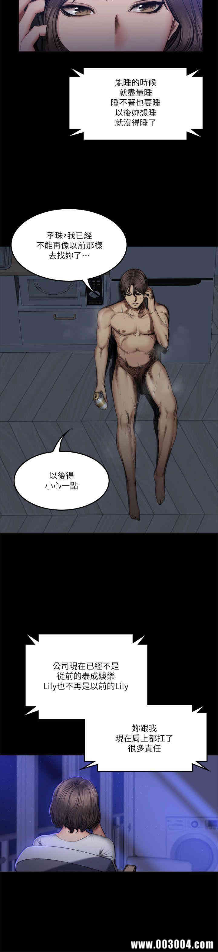 韩国漫画制作人：练习生韩漫_制作人：练习生-第60话在线免费阅读-韩国漫画-第21张图片