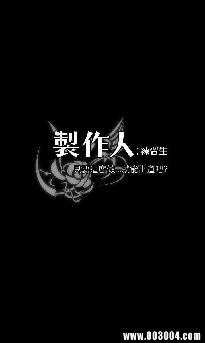 韩国漫画制作人：练习生韩漫_制作人：练习生-第61话在线免费阅读-韩国漫画-第3张图片