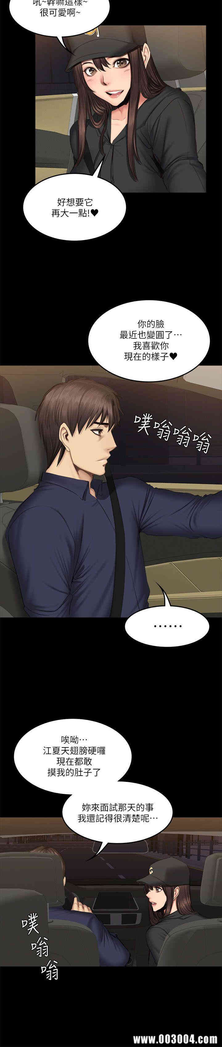 韩国漫画制作人：练习生韩漫_制作人：练习生-第61话在线免费阅读-韩国漫画-第9张图片