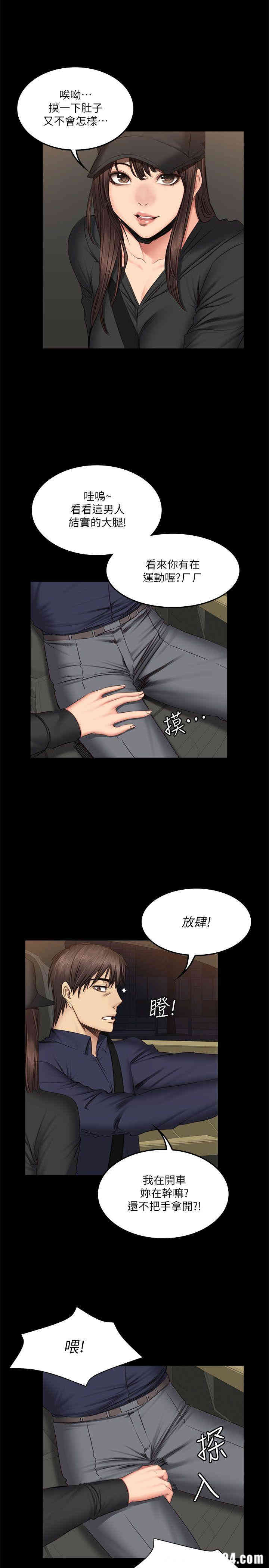 韩国漫画制作人：练习生韩漫_制作人：练习生-第61话在线免费阅读-韩国漫画-第10张图片