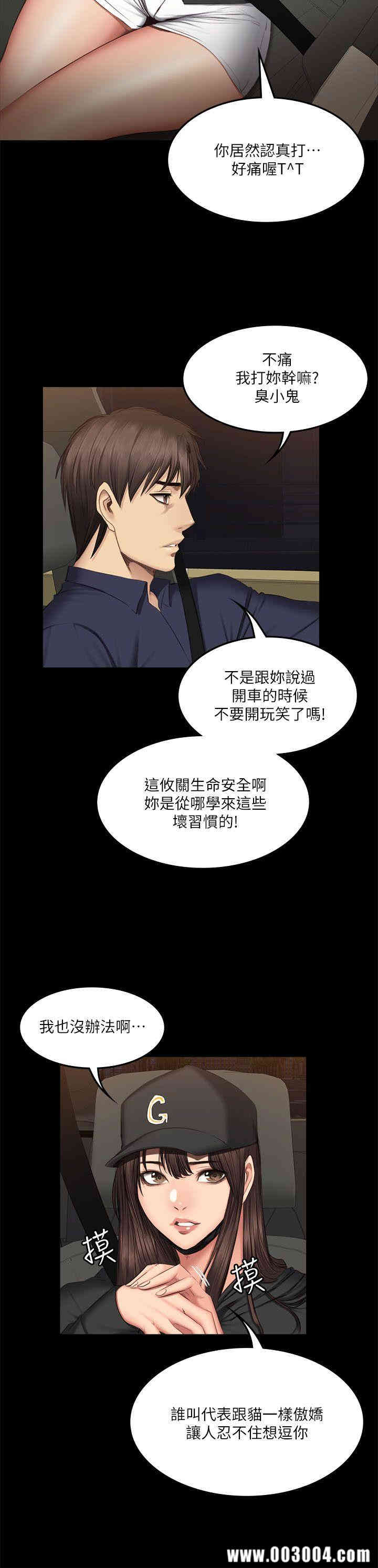 韩国漫画制作人：练习生韩漫_制作人：练习生-第61话在线免费阅读-韩国漫画-第12张图片