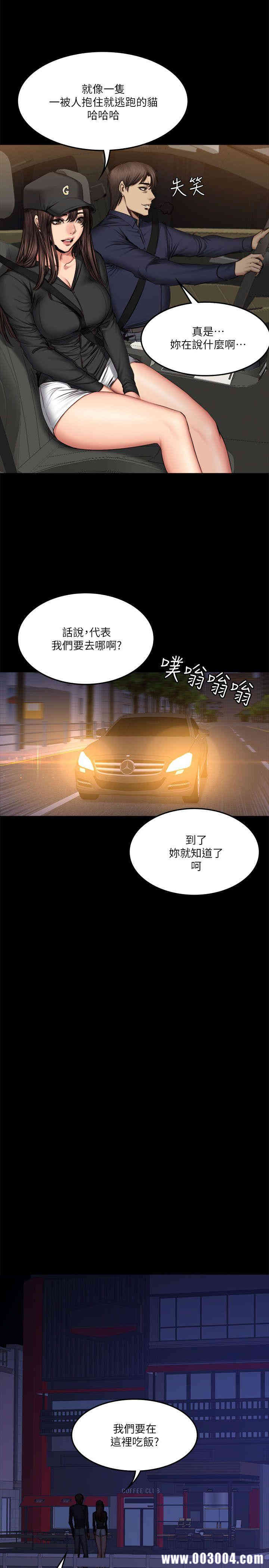 韩国漫画制作人：练习生韩漫_制作人：练习生-第61话在线免费阅读-韩国漫画-第13张图片