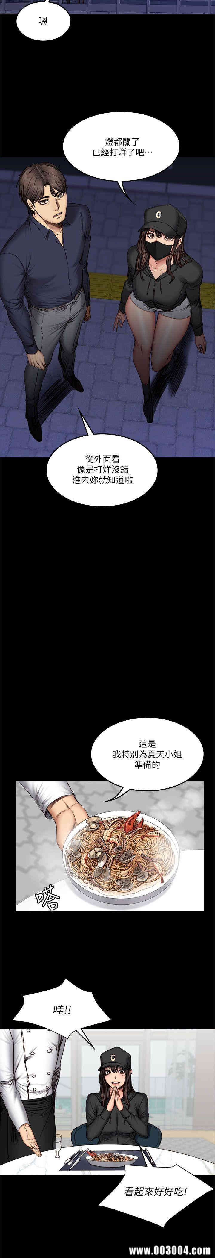 韩国漫画制作人：练习生韩漫_制作人：练习生-第61话在线免费阅读-韩国漫画-第14张图片