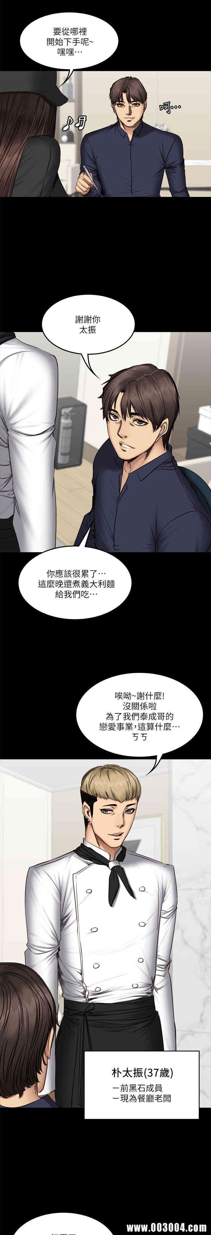 韩国漫画制作人：练习生韩漫_制作人：练习生-第61话在线免费阅读-韩国漫画-第15张图片