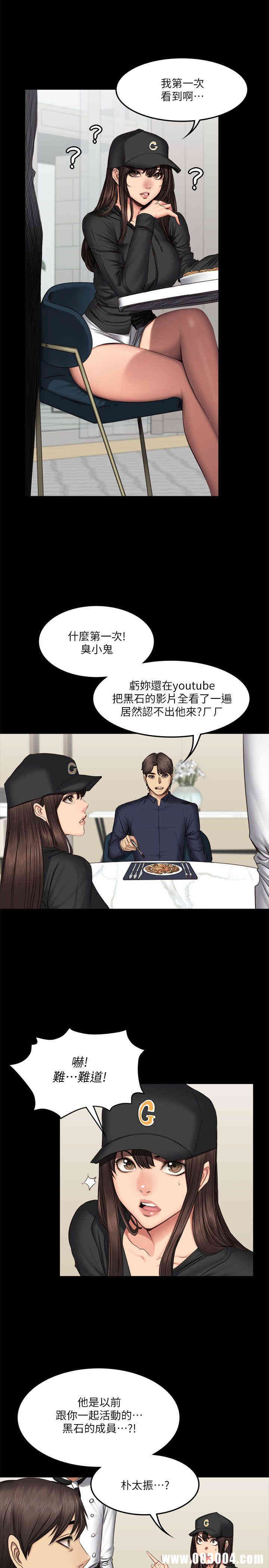 韩国漫画制作人：练习生韩漫_制作人：练习生-第61话在线免费阅读-韩国漫画-第17张图片