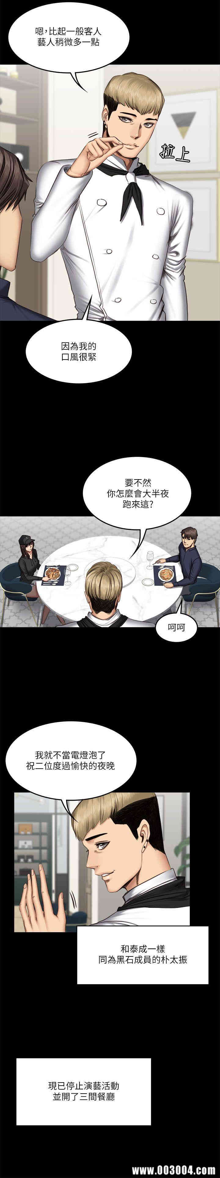 韩国漫画制作人：练习生韩漫_制作人：练习生-第61话在线免费阅读-韩国漫画-第19张图片