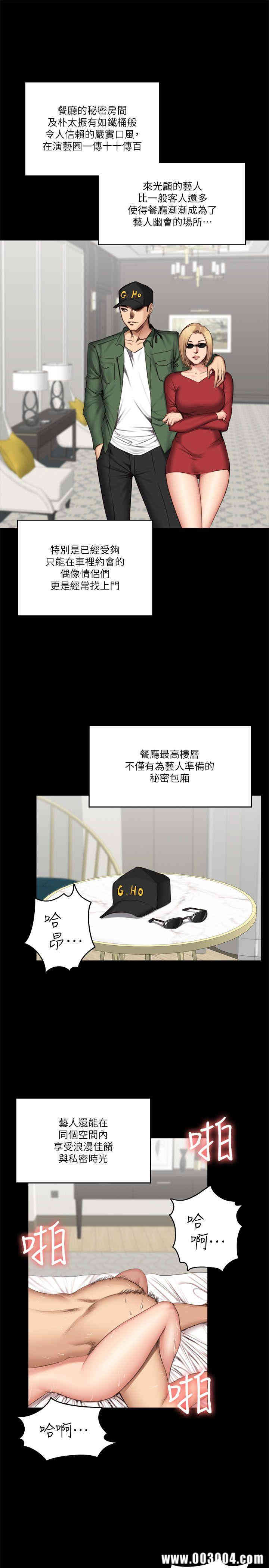 韩国漫画制作人：练习生韩漫_制作人：练习生-第61话在线免费阅读-韩国漫画-第20张图片