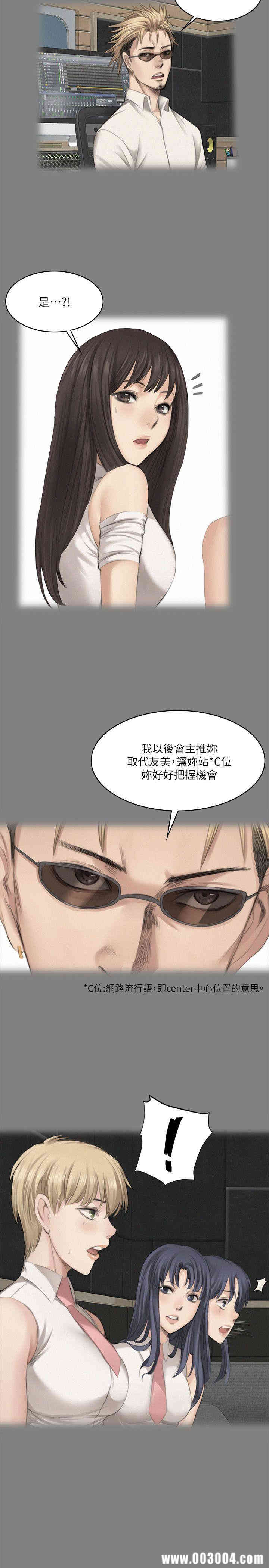 韩国漫画制作人：练习生韩漫_制作人：练习生-第62话在线免费阅读-韩国漫画-第7张图片