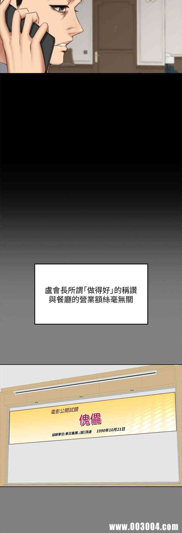 韩国漫画制作人：练习生韩漫_制作人：练习生-第62话在线免费阅读-韩国漫画-第13张图片