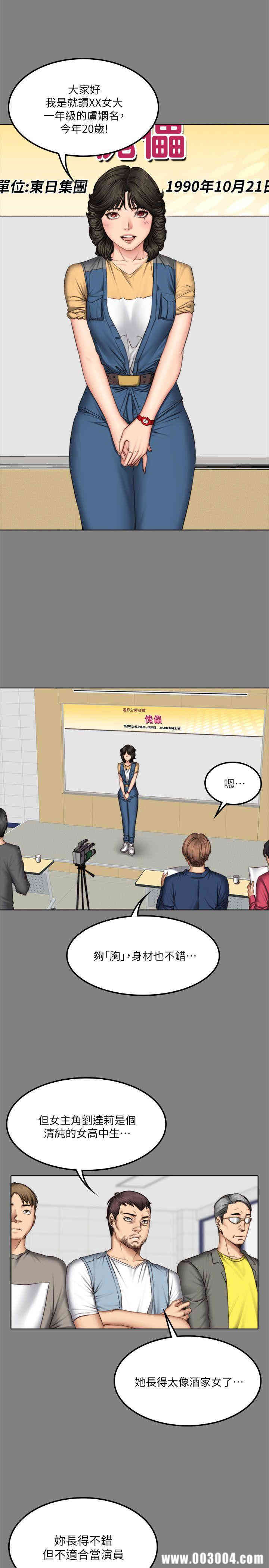 韩国漫画制作人：练习生韩漫_制作人：练习生-第62话在线免费阅读-韩国漫画-第14张图片