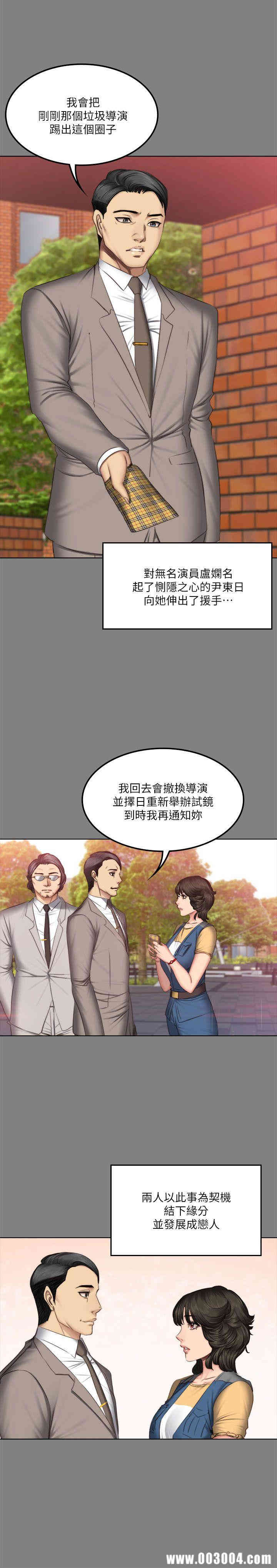 韩国漫画制作人：练习生韩漫_制作人：练习生-第62话在线免费阅读-韩国漫画-第16张图片