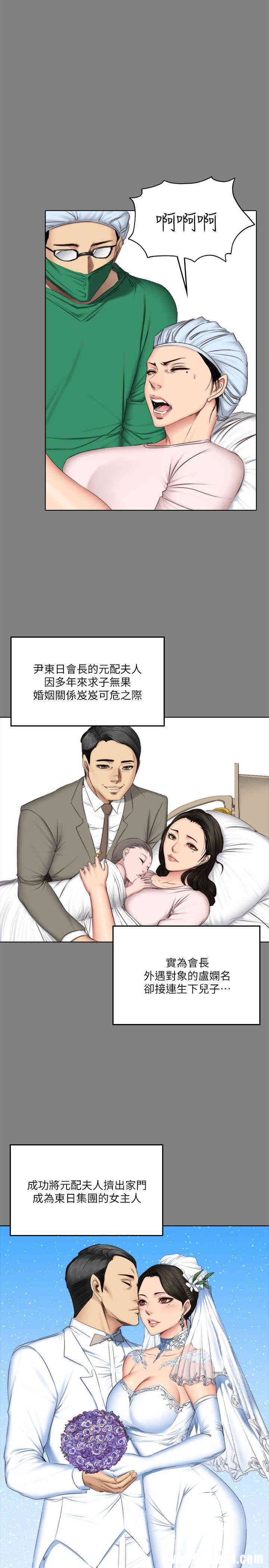 韩国漫画制作人：练习生韩漫_制作人：练习生-第62话在线免费阅读-韩国漫画-第17张图片