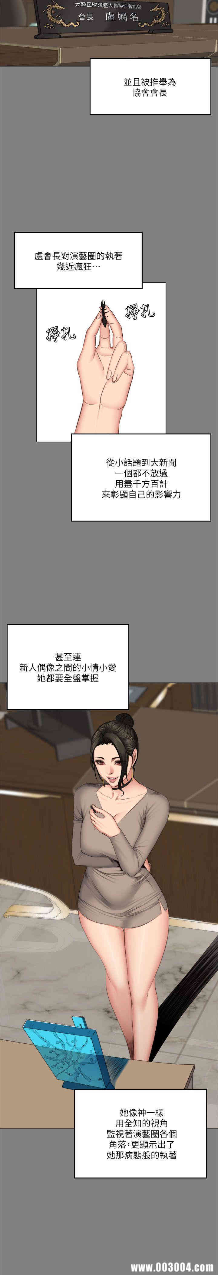 韩国漫画制作人：练习生韩漫_制作人：练习生-第62话在线免费阅读-韩国漫画-第19张图片