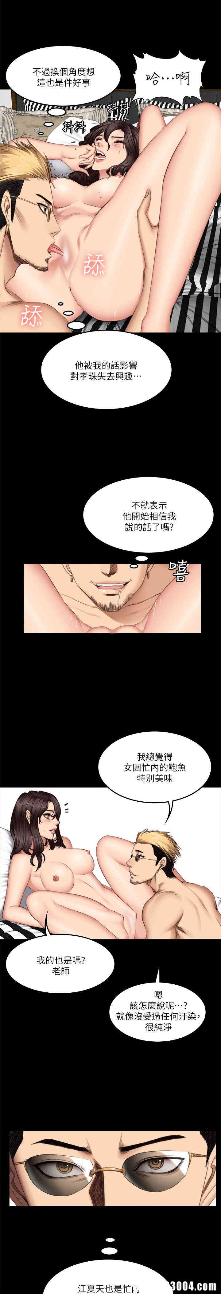 韩国漫画制作人：练习生韩漫_制作人：练习生-第62话在线免费阅读-韩国漫画-第24张图片